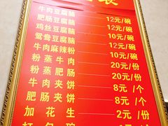 菜单-代四孃牛华豆腐脑美味小食(总店)