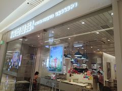 门面-满记甜品(龙湖长楹天街二店)