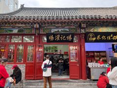 门面-杨记灌肠(食品街店)