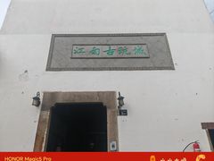 -衣裳街历史文化街区