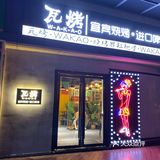 推荐推荐 有空可以去试试
