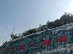 -重庆云阳龙缸景区