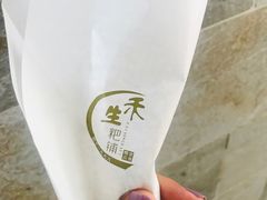 -禾生粑粑坊(陕西路店)