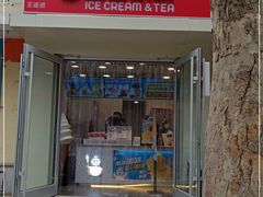 门面-蜜雪冰城(北戴河二中店)
