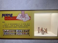-杭州工艺美术博物馆