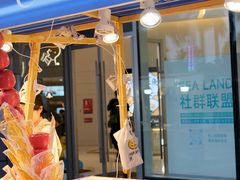 -壹海城ONE MALL