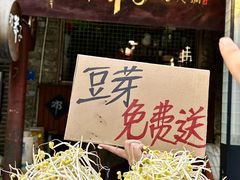 -邓莽子老火锅(鲁祖庙店)