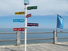 -长岛南北长山旅游景区