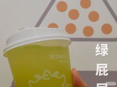 山泉油柑（绿屁屁）-茶力的小怪兽(梅林卓悦汇店)