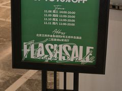 -王府半岛酒店