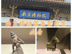 -南京博物院
