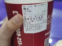 -人在茶在(华南店)