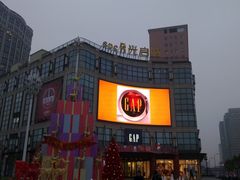 -光启城时尚购物中心