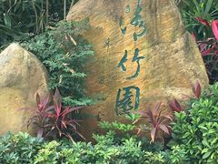 -晓港公园