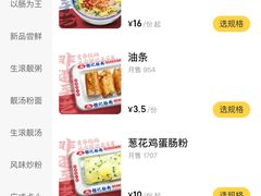 -银记肠粉店(北京路店)