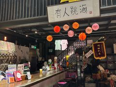 -跳海stage(三里屯店)
