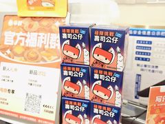 -争鲜回转寿司(东方银座店)