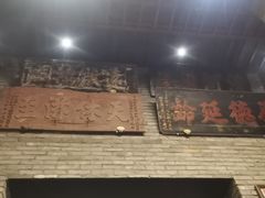 -新兴园饺子馆(河南街店)