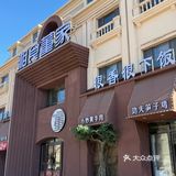 新年氛围拉满的饭店！萨拉齐湘食董家