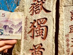 -泰山风景名胜区