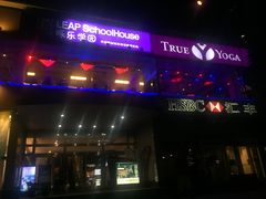 门面-innewgogo纽麦轻食(滨北店)