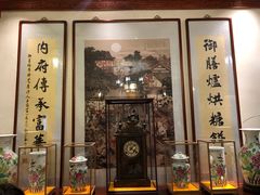 门面-富华斋饽饽铺·宫廷糕点·伴手礼(护国新天地店)