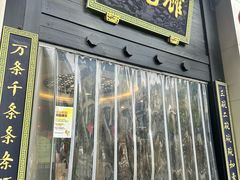 -奎元馆.百年奎元.非遗传承(西湖边的解放路店)