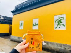 -寒山寺