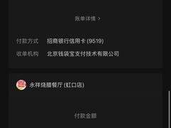 -永祥烧腊餐厅(虹口店)