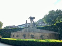-镇江博物馆