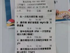 -联华超市(新闸路店)