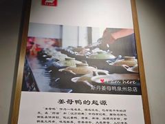 -斯丹姜母鸭·古法干香(田安南路店)