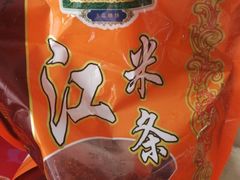 -大顺斋(牛街店)