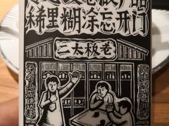 -太二酸菜鱼(石家庄万象城店)