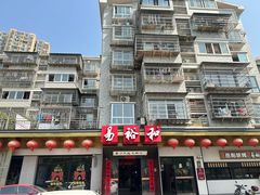 -易裕和·长沙米粉(竹塘西路店)