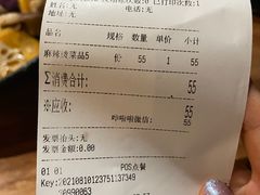 -万记麻辣烫国展总店
