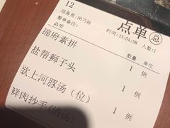 账单-锦府盐帮·李宅(领展购物广场中关村店)