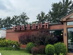 -普兰达德国餐厅·德式脆皮烤猪肘·自酿啤酒(观唐店)