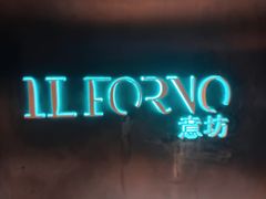 -沈阳君悦酒店·意坊意大利餐厅