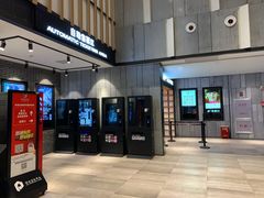 -保利国际影城杭州中南店