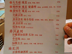 菜单-时光啡驭(江苏路店)