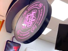 -發记双囍(浦东食品城店)