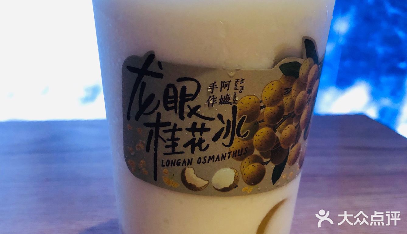上海唯一一家阿嬷手作饮品店