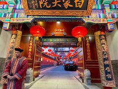 -白家大院·王府宫廷菜(苏州街店)