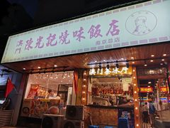 门面-澳门陈光记烧味饭店(南京德基广场店)