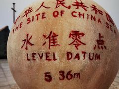 -中华人民共和国水准零点