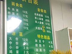 -德海牛肉面(武警医院店)