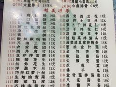 -福顺祥大盘鸡(临潼店)
