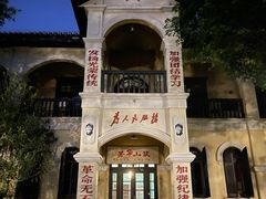 -观澜湖华谊冯小刚电影公社(百年记忆公社)