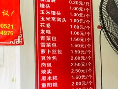 菜单-航天馒头(瞻园路店)